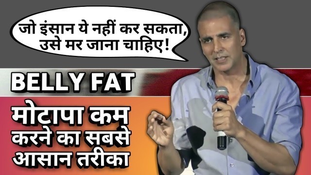 'Akshay Kumar की 3 tips मोटापा कम करने के लिए [Part-2]'