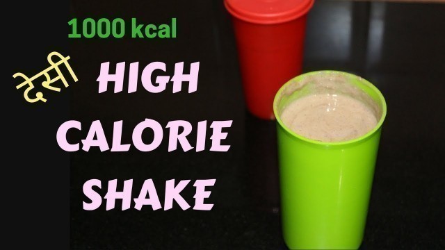 'Mass gainer shake | Best for lean people | DP Fitness'