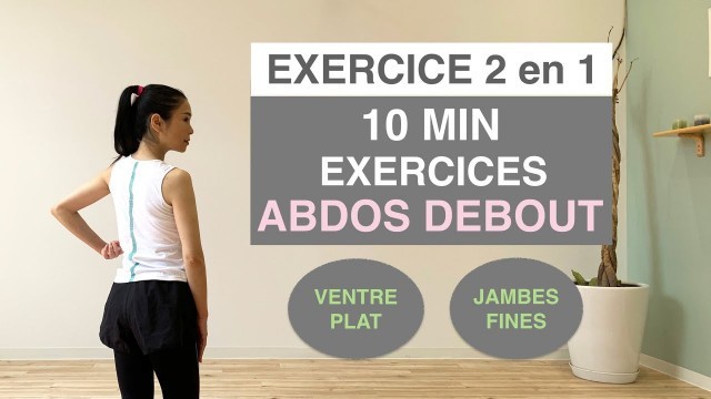 '10MIN EXERCICES ABDOS DEBOUT/ventre plat et jambes fines//10MIN STANDING ABS WORKOUT'