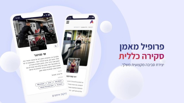 'ASPIRE App - profile overview'