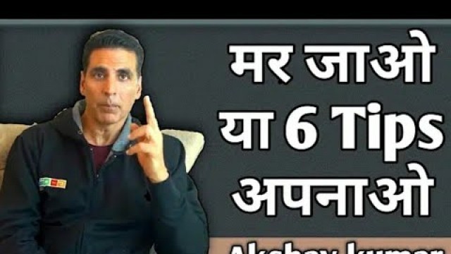 'Akshay Kumar fitness  6 Tips Fat and weight कम करने  के लिए || Akshay Kumar Fitness motivation 2020'