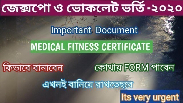 'জেক্সপো ও ভোকলেট ভর্তি -২০২০।। MEDICAL FITNESS CERTIFICATE কি।।কিভাবে বানাবেন।। কোথায় FORM পাবেন।।'