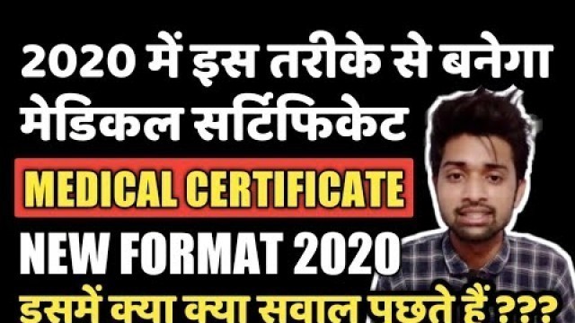 'UPTU MEDICAL CERTIFICATE 2020 || NEW FORMAT || Medical Fitness Certificate 2020'