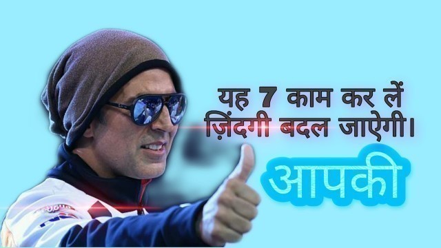 'Fitness Tips By Akshay Kumar : अक्षय कुमार ने कहा, नहीं करेंगे ये 7 काम तो वजन घटाना होगा बहुत आसान'