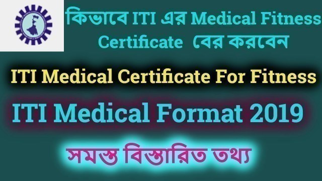 'ITI Medical Certificate Format For Fitness 2019 | ITI Medical Report 2019 |'