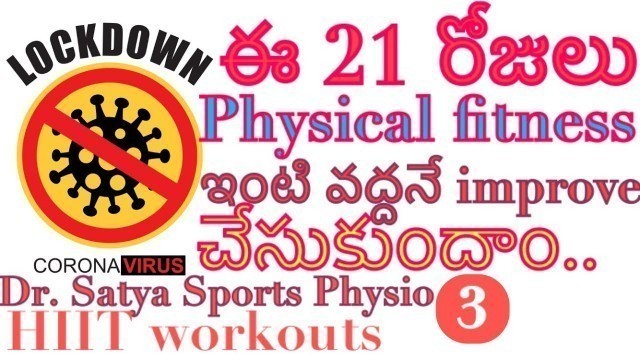 'IMPROVE PHYSICAL FITNESS IN 21 DAYS - HIIT WORKOUTS basics | no gym full body workout by Dr.satya'