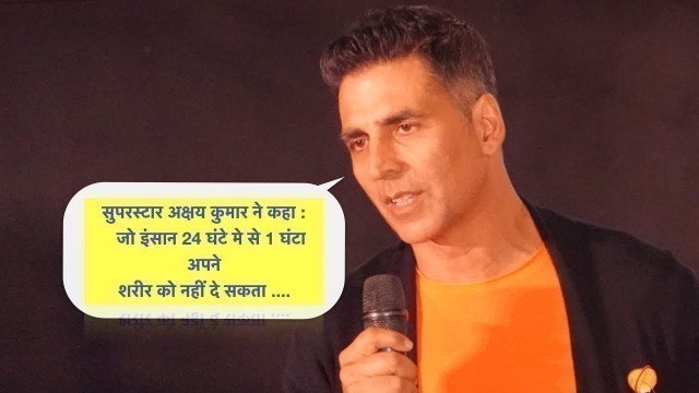 'Fitness Tips by Akshay kumar  | Kesari | Parineeti Chopra | Press Conference'