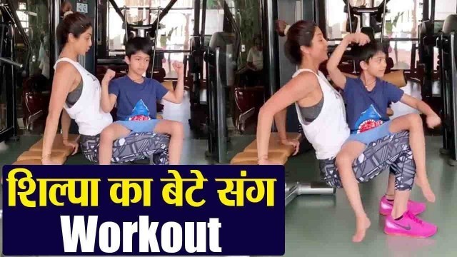 'Shilpa Shetty\'s workout with son Viaan Raj Kundra; Watch Video | FilmiBeat'