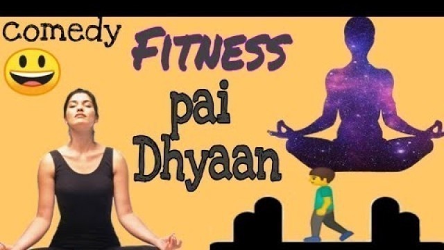 'Fitness pai dhyan comedy video |Desteeno Krishna| improve fitness at home stamina fast|funny Indian'