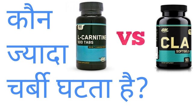 'CLA VS L-Carnitine | Fat Burner Suppliment | Hindi | Fitness Facts'