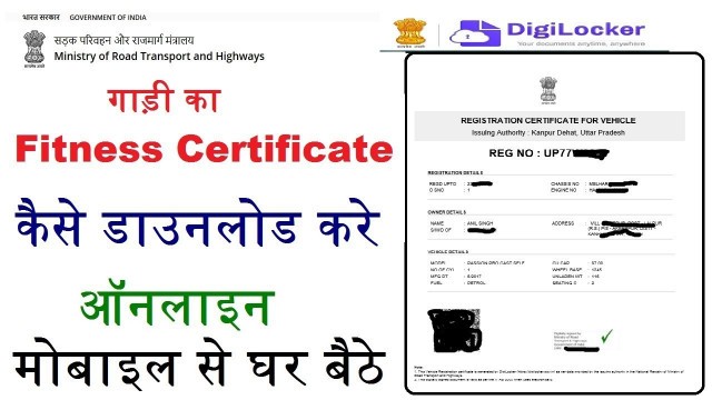 'Download Fitness Certificate of vehivle online,Gaadi ka fitness certificate kaise download kare'