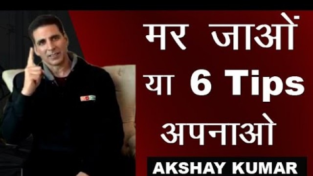 'Akshay Kumar की 6 Tips Fat कम करने के लिए ।। Akshay Kumar Fitness Motivation / TIPS FOR STAY FIT'