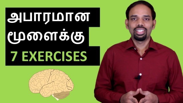 '7 Awesome Exercises for An Awesome Brain | Tamil | Karaikudi Sa Balakumar'