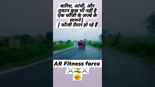 'AR FITNESS FORCE'