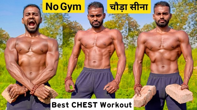 'desi gym fitness - Chest Workout At Home - desi gym - Gym - Home Workout'