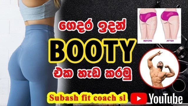 'BOOTY WORKOUT AT HOME | COUPLE WORKOUT | GLUTES WORKOUT | COUPLE GOALS'