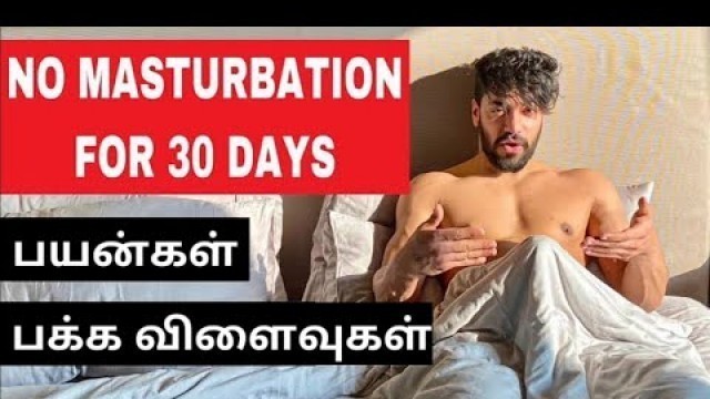 'How to stop the masterbation habit in Tamil | Health tips | MF Tube'