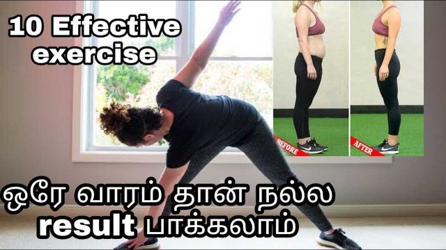 '@Herbal Tv Tamil  Weight loss exercises at home/weight loss tips in tamil'