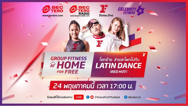 'Group Fitness at Home :  Latin Dance (Red Hot) 24/5/2020'